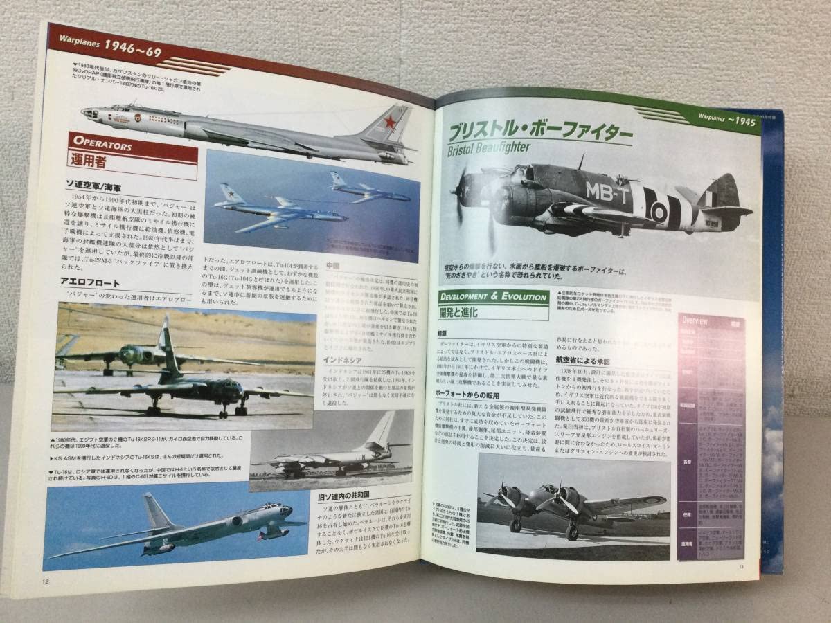 【美品】 DeAGOSTINI エアコンバットＤＶＤコレクション 23巻セット Amazon | 隔週刊 エアコンバット・コレクション 23 ロッキード